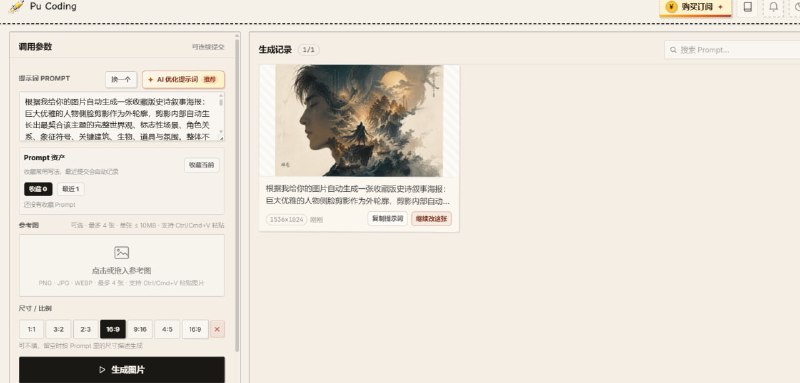 🔁 Image Playground（在线版）📦 Web工具 ｜ 在线使用 ｜ AI图片生成 / 处理➤ AI生成｜支持文本生成图片（文生图）➤ 图片处理｜支持图像编辑 / 实验功能➤ 在线使用｜无需安装｜浏览器直接用➤ Playground模式｜适合测试不同效果➤ 轻量简洁｜界面简单快速上手➤ 免费体验｜适合日常尝鲜使用🌐 体验：
