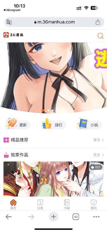 36漫画免费无广告的在线漫画平台，提供高清彩色画质的中文漫画～