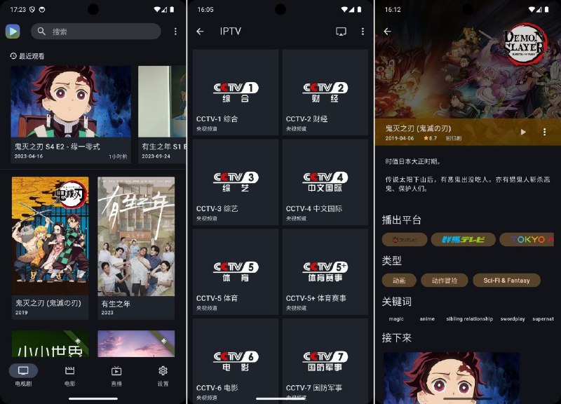 Ghosten-Player一款同时适配 Android Phone 和  Android TV 的视频播放器，同时支持云播放(阿里云盘、夸克网盘和Webdav) 和本地播放，支持刮削影视元信息，管理网盘文件，多线程加速等功能
