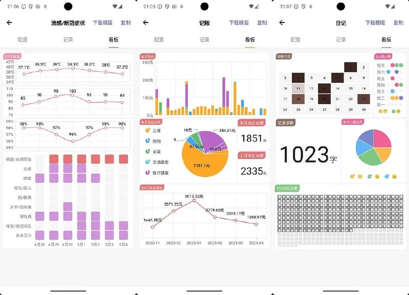 七格万能记录生活构建个人数据库