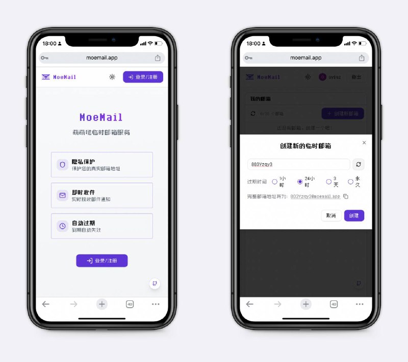 一个免费的临时邮箱网站可创建多达30个临时邮箱，支持设置到期时间，互联网保护隐私必备～