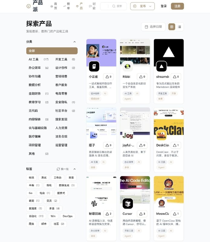 产品派一个专注于产品发现与分享的社区网站，用户可以在平台上提交、展示和推广自己的产品，同时浏览最新上线、热门推荐及排行榜内容 点击访问#产品派 #资源