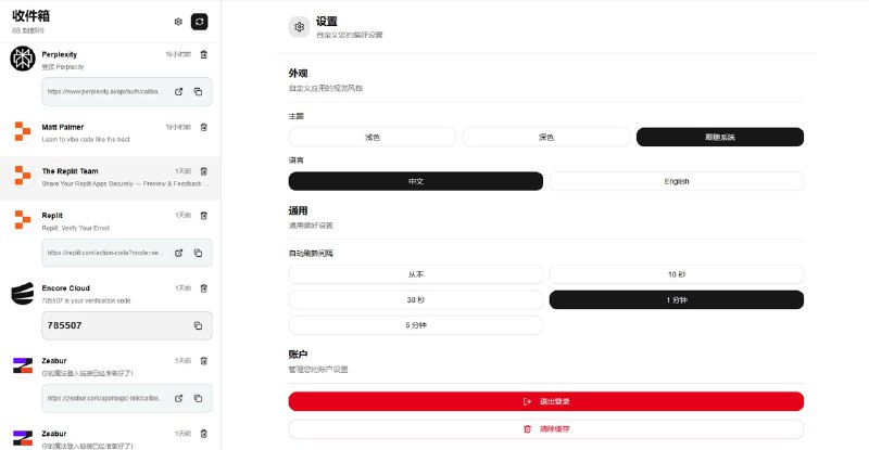 邮件聚合客户端用自动转发功能实现，将多个邮箱的邮件集中到一个界面查看，支持 Gmail、Outlook、QQ 邮箱等～