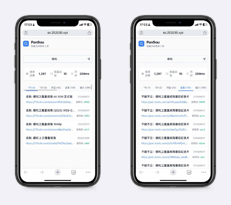 最强网盘搜索搜索速度快，包含的网盘多，包括115、123、迅雷、百度、天翼等，能想到的都有，也可搜索磁力资源～