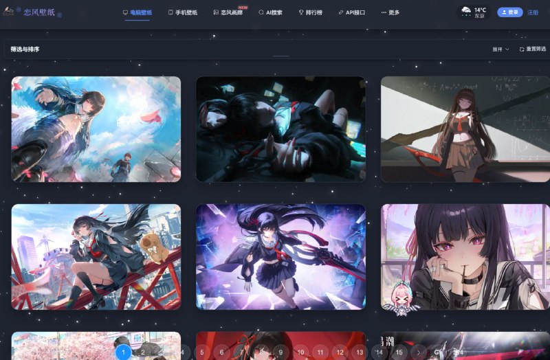 恋风壁纸 - 高质量壁纸下载免费下载高清电脑壁纸，提供4K、2K、1080P等多种分辨率，适配宽屏、双屏设置