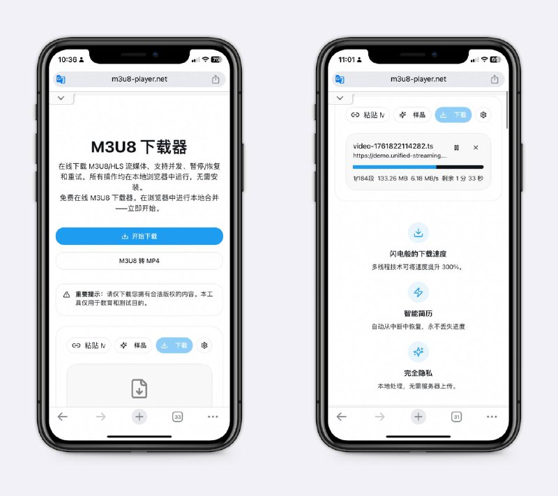 M3U8在线播放+下载器大佬搞的，也支持将M3U8转换为MP4格式，可多线程下载，速度很快