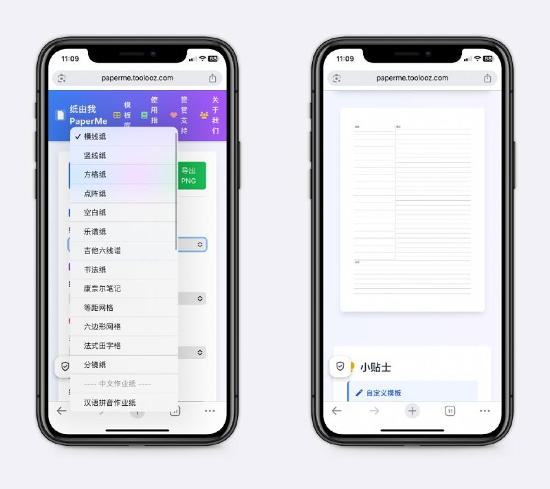 在线纸张模板生成器无论练字、做笔记、写作文，这里都有适合你的模版，支持自定义尺寸和颜色，能把格子颜色换成护眼的浅绿色或浅灰色，很好用，不需要买一堆本子就能实现需求～