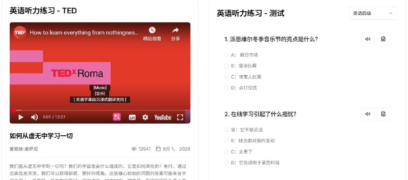 English Daily一款由人工智能驱动的免费英语学习平台，通过四大核心模块提供高效训练：听力模块每日更新TED视频及测试题；发音练习采用AI语音实时评分；阅读板块精选BBC/Medium文章强化词汇；写作训练结合每日命题与智能语法检查，所有基础功能均免费开放，并持续更新高质量学习内容