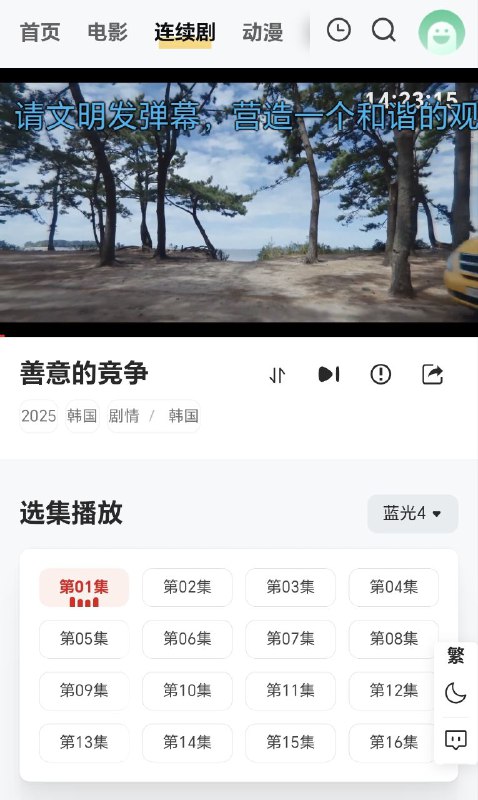 趣映坊提供2025电影、电视剧、综艺在线观看，每日更新热门美剧/韩剧/日剧资源，蓝光画质无广告播放，涵盖动作片、喜剧片、悬疑剧等全品类影视【链接见评论区】#影视趣映坊提供2025电影、电视剧、综艺在线观看，每日更新热门美剧/韩剧/日剧资源，蓝光画质无广告播放，涵盖动作片、喜剧片、悬疑剧等全品类影视【链接见评论区】#影视