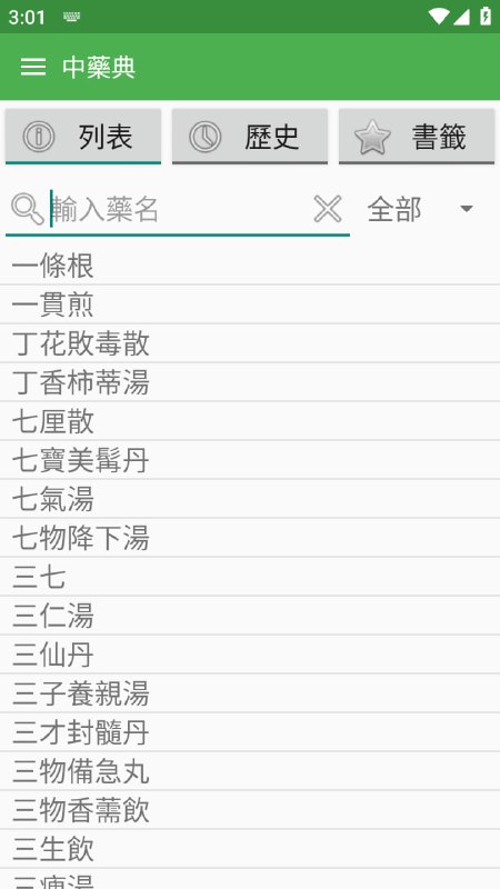 中药典药方的来源包括《伤寒论》、《金匮要略》和《医方集解》等中医古籍，详细说明了各种中药的组成、主治和说明