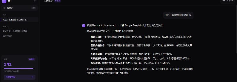 🔁 NoGuard AI📦 无限制AI ｜ 免费Credits ｜ 在线聊天助手➤ 免费体验｜注册即送 100 Credits➤ AI聊天｜支持多轮智能对话➤ 在线使用｜无需部署即可体验➤ 快速响应｜适合日常 AI 问答与聊天➤ 多场景支持｜写作 / 编程 / 学习 / 翻译➤ 网页直连｜浏览器即可直接使用🌐 体验地址：