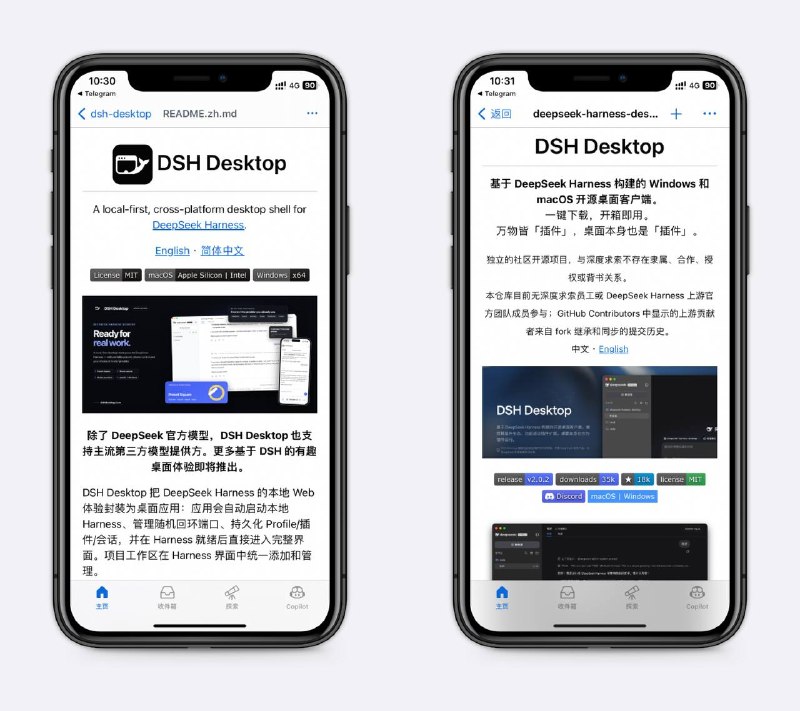 DeepSeek Harness开源客户端DeepSeek Harness是Deepseek的Agent客户端，官方版安装起来很麻烦，这两个开源的直接安装就行，支持windows、mac等，DeepSeek Harness最近挺火的，很多营销号都在推～