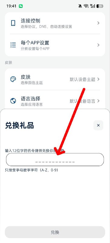 🔐 Octohide VPN📌 使用说明：邮箱随便输入常用的邮箱即可 不需要用真实邮箱通过官方机器人获取 优惠码 并进行兑换  即可将账号升级为 3个月 使用时长总时长将自动添加到你的账号中🤖 官方机器人：@octohide_bot⚙️ 连接方式设置：请将连接类型设置为 vpnover