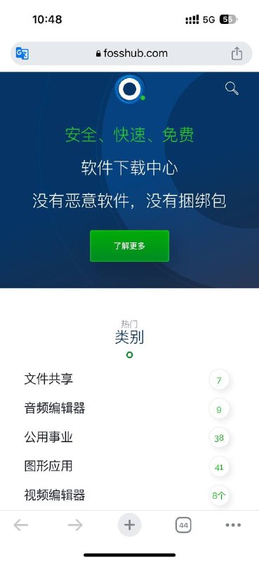 Fosshub是一个提供完全免费开源电脑软件的良心网站