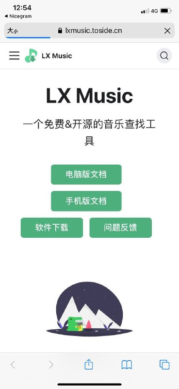 洛雪音乐免费 #开源 非常纯净的 #音乐 软件想听什么歌基本上都可以搜得到支持Windows、Mac、Linux、Android