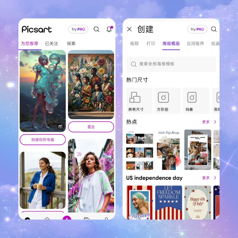 🔥 PicsArt Pro📦 AI图片编辑 ｜ v30.1.12 专业版➤ 海量贴纸、边框、字体与创意素材➤ 强大的图片编辑与拼图创作功能➤ 220+热门滤镜与丰富特效➤ 视频特效｜支持VHS与故障风格➤ 高级会员已解锁｜完整体验💡 一款功能全面的图片与视频编辑工具，集修图、拼图、滤镜、AI创作和创意设计于一体，满足日常与专业创作需求📂 #Android  #图片编辑📁 Android / 图片编辑