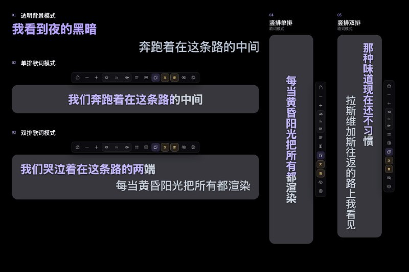 歌词增强版 | 面向 macOS 的桌面同步歌词应用，让歌词自然地融入桌面