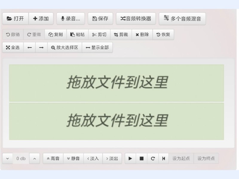 飞思音频剪辑一款基于HTML5技术的在线音频处理工具，支持直接在浏览器中完成音频剪辑、合并、分割等操作，无需上传文件即可实现本地快速编辑