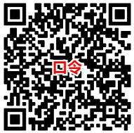 中国太平口令红包领取1元以上微信红包 回复口令即可 亲测1.08微信关注《中国太平》公众号之后 扫描口令二维码 查看口令 直接在公众号回复口令 点击推文进入拆红包界面  如果提示该公众号暂时无法提供服务的话 就一直发送口令  一直到有推文为止 提示有5个红包 自己领一个 其他的可以发送给好友嫌麻烦的可以直接回复数字 273274095250549 领取红包，提示领完自己扫码找口令