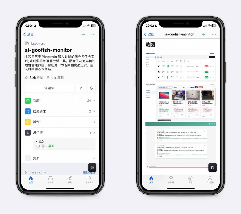 闲鱼捡漏王AI过滤的闲鱼多任务实时、定时监控与智能分析工具，节省商品过滤时间，及时找到心仪商品～