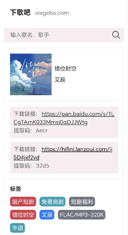 下载吧无损音乐下载网站，可以配合酷我概念版使用