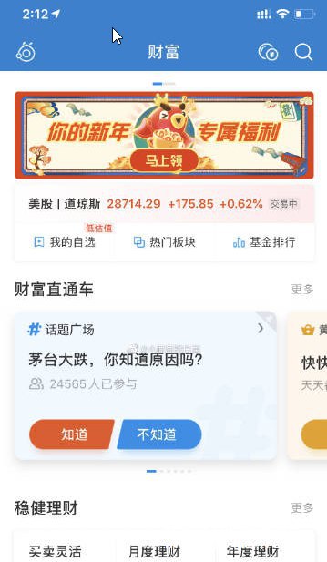 #虚拟物品 支付宝搜“年年有余”得余额宝体验金支付宝搜“年年有余”（有声音）免费3次机会 有机会可得余额宝体验金 通过完成任务 可领取更多机会活动地址：支付宝app