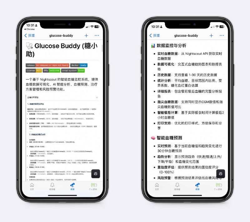 智能血糖监控系统大佬搞的，很实用，包括血糖数据可视化、血糖预测、风险示警等，需配合动态血糖仪，在有风险时及时预警