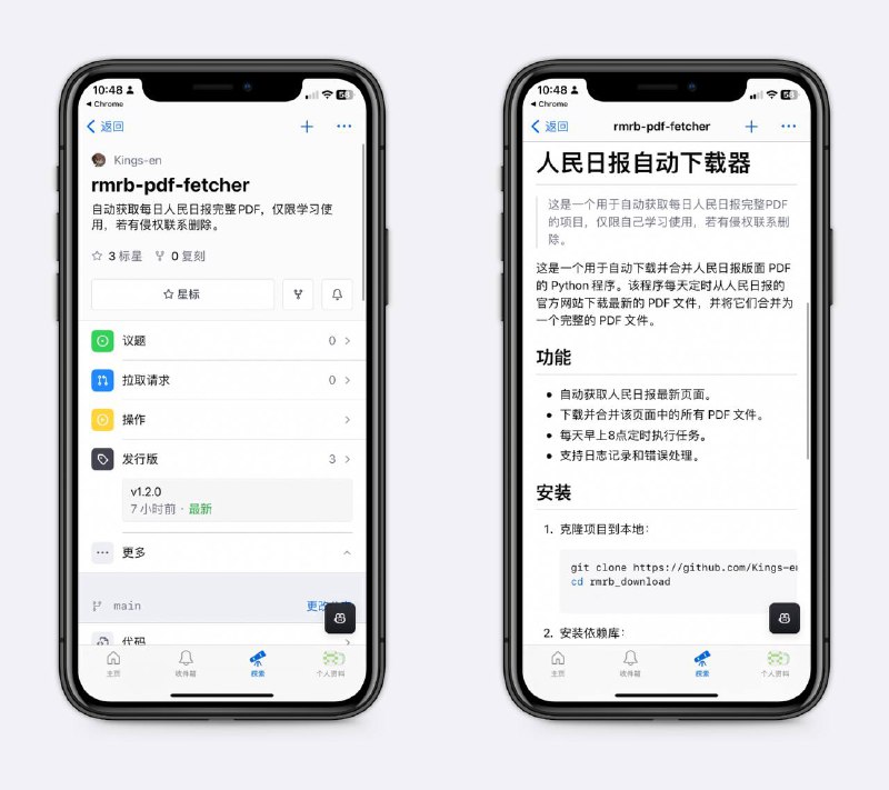 人民日报下载器自动获取人民日报最新页面，每天定时下载，非常适合初高中写作～