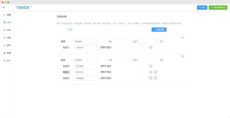 Tduck填鸭表单虽然腾讯问卷更好用也已经能满足大部分需求，但它的社区版是开源的自定义表单工具，支持问卷调查、数据收集等功能