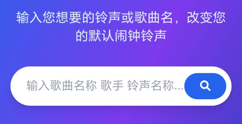 MyRingtone一款完全免费的手机铃声下载网站，为用户提供海量、高品质且绝对安全的铃声资源