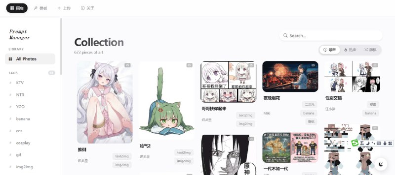 🤖 AI Prompt 提示词工具站  免费 Prompt 模板 · AI 提示词资源🔥 网站介绍：  提供大量 AI Prompt 模板，可用于 ChatGPT、Claude、Gemini 等 AI 工具