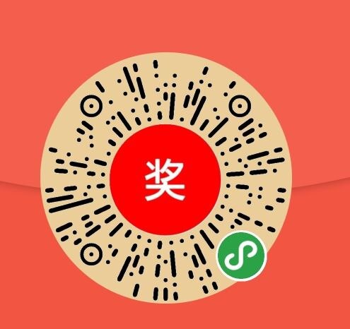 #微信红包 微信小程序抽奖撸0.32秒到账微信扫码->点击中间红包样式广告图片->然后领随机红包->再返回我的->现金余额0.32提现->回复“2”故障就多发几次->关注公众号->点我要提现->亲测已到账~