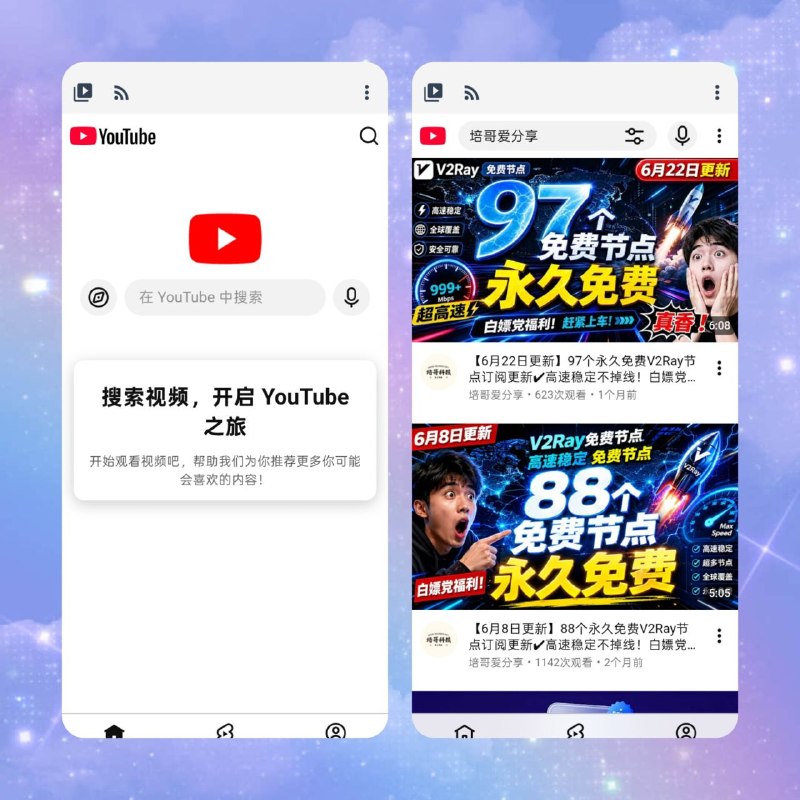 🤖 NouTube Android v 最新版📦 YouTube 客户端 ｜ Android ｜ 开源项目