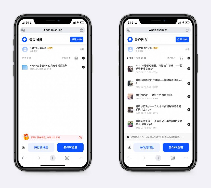 李唐yo充电视频合集B站90多万粉丝，一个在中国的朝鲜人，喜欢可以收藏～