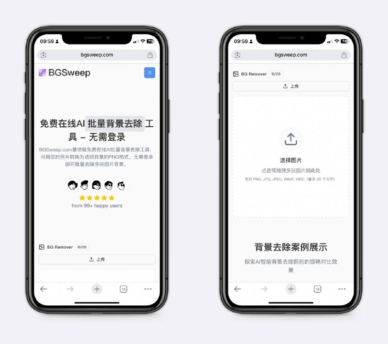 批量去除图片背景一次可以处理20张图片，测试了效果不错，和付费工具Remove.bg比起来效果也不逊色，支持高分辨率输出