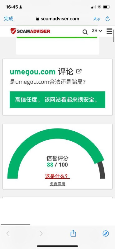 检测任一网站的信誉度和信誉评分，避免诈骗、钓鱼！