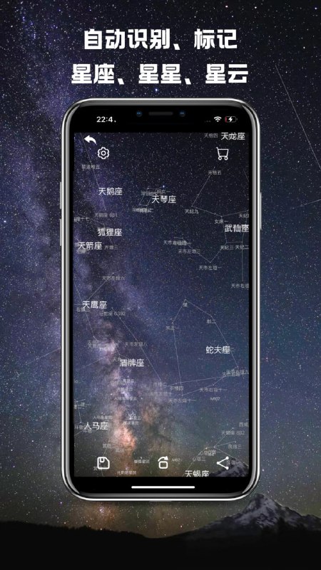 星空识别相机拍摄/识别星星