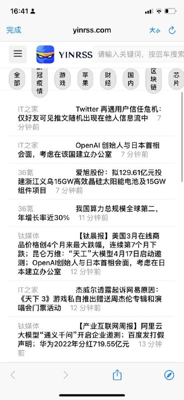 新闻聚合网站，一个网站看当天所有热点新闻～
