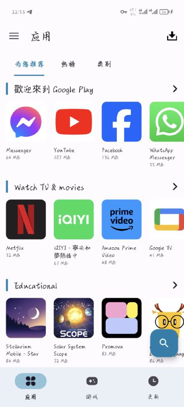 Aurora Store免费开源无需谷歌框架第三方谷歌应用商店第三方开源 Google Play 客户端，拥有优雅的设计和隐私
