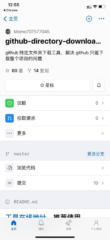 github 特定文件夹下载工具，解决 github 只能下载整个项目的问题