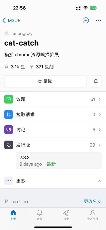 猫抓 chrome资源嗅探扩展