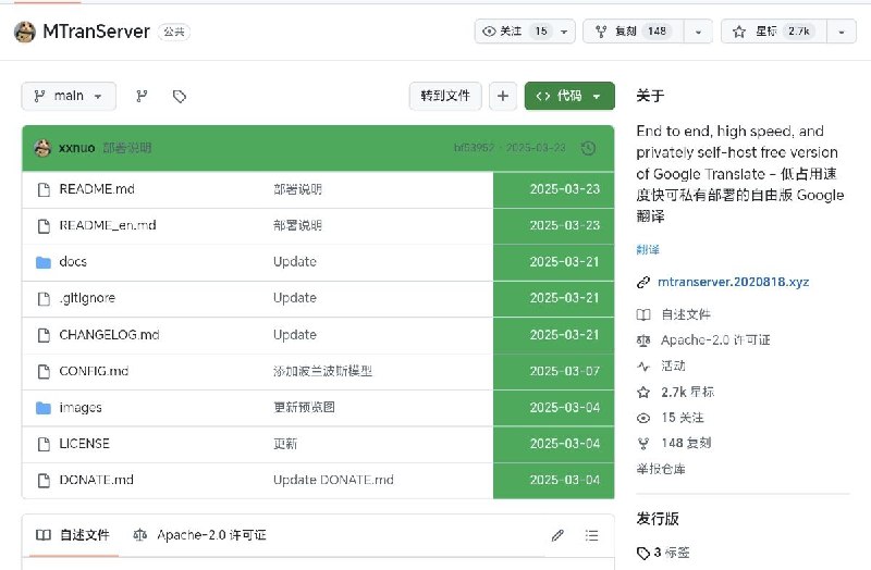 MTranServer迷你翻译服务器速度飞快 离线部署 无需显卡 自由版谷歌翻译服务器