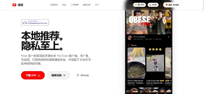 🎬 Flow – 极简 YouTube 客户端📱 安卓专用 ｜ 开源 ｜ 无广告 ｜ 无追踪