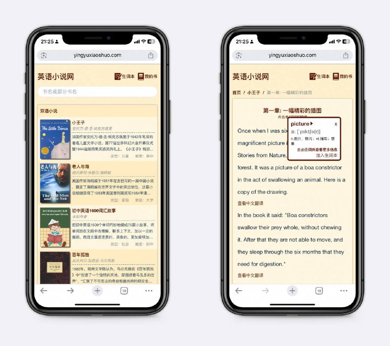 好用的英语学习网站收录了大量国外名著，网站自带翻译，可以对照阅读，理解不费劲，支持即时查词，点击单词即可翻译，这比硬啃语法书有意思多了～