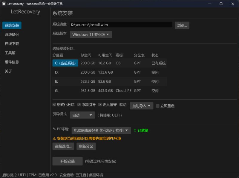 💥 LetRecovery｜免费开源的 Windows 系统重装工具Rust 编写 · 重装 / 备份 / 下载 一站搞定🟢 项目亮点：🧰 多镜像支持： 支持 WIM / ESD / GHO 镜像部署与还原  🔄 系统重装备份： 可重装系统，也可备份当前系统  🌐 在线下载系统： 内置在线下载功能，省去找镜像麻烦  🧩 驱动导入： 支持手动导入驱动，避免装完系统没网  ⚙️ Rust 编写： 体积小、速度快、稳定性高  🔓 完全开源： GitHub 开源项目，安全透明🚀 一句话：  这是一个比传统 PE 更干净、更现代的 Windows 重装方案