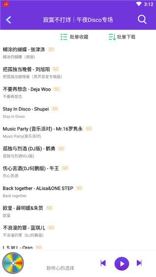 #安卓软件 魔音IIapp v1.3 付费音乐免费下载下载链接：
