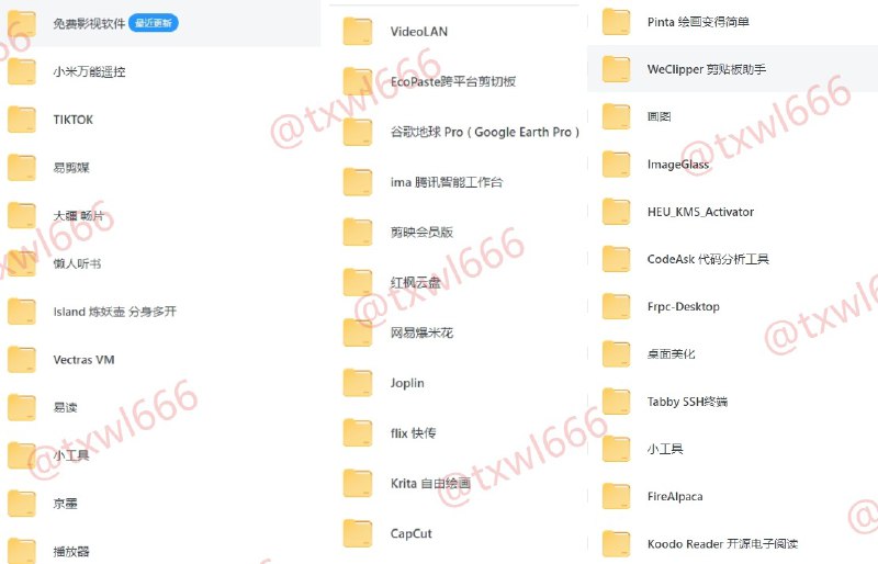 UC网盘资源合集包含以往分享软件、可以随意分享