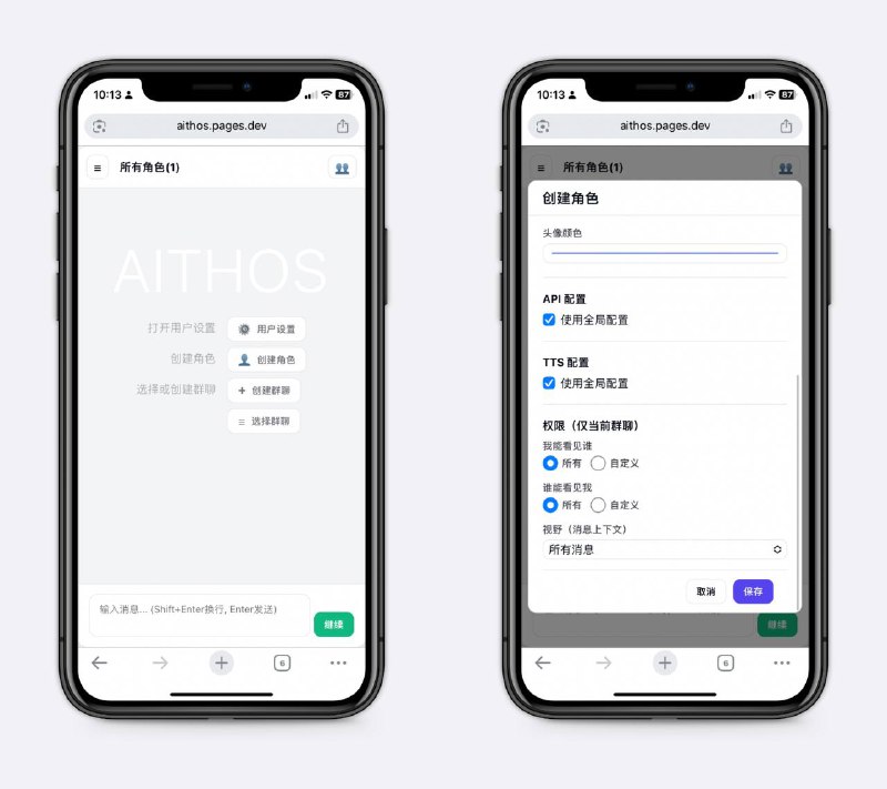 AI多角色群聊可以配置多个 AI 角色，将它们拉进同一个群聊里自动对话、轮流发言，甚至让“AI 选择器”根据上下文决定下一位发言者，得出更精准的答案～