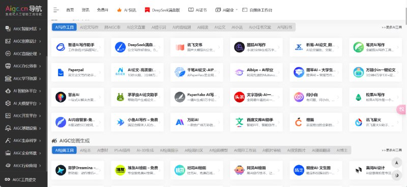 AIGC导航一个全网分类最全，收录最全的生成式人工智能工具导航平台，分类包括AI写作、AI绘画、AI视频、AI办公、AI数字人、AI设计、AI语音、AI音乐、AI论文、AI简历、AI智能体、文本转语音等，以及豆包、Kimi、智谱清言、文心一言、即梦、新华妙笔等AI工具【链接在评论区】#导航