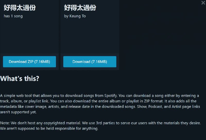 一键下载知名音乐Spotify音乐文件免费使用，浏览器解析下载Spotify官网：